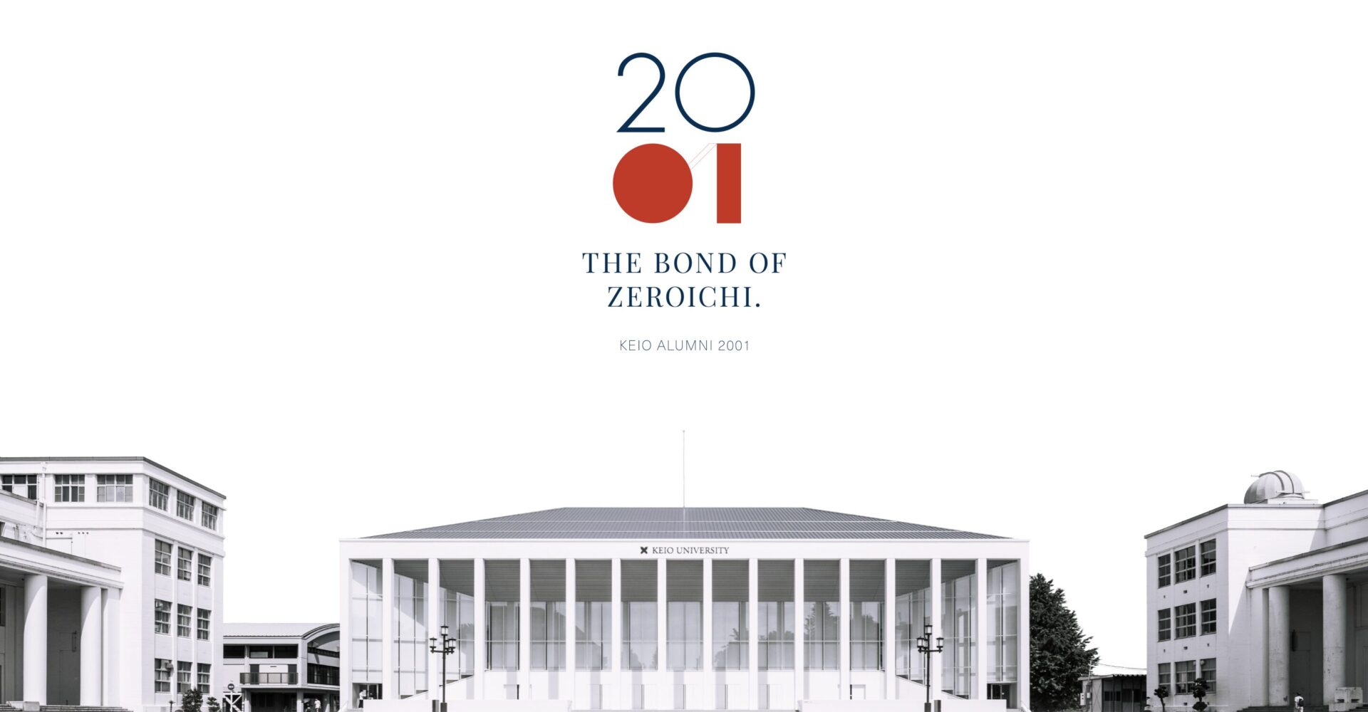 「若き血」をもう一度。卒業25周年を迎える、伝統のアルムナイ（同窓会）のウェブサイト