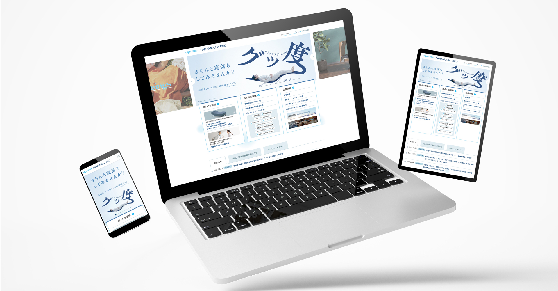 グループ中核事業会社にふさわしいコミュニケーションプラットフォームを設計する