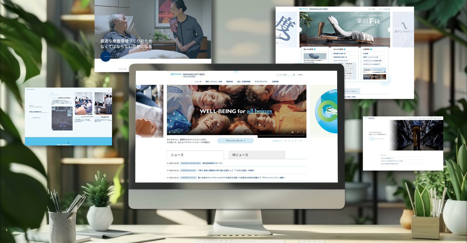 「パラマウントベッドグループ」のブランド体験をデザインする